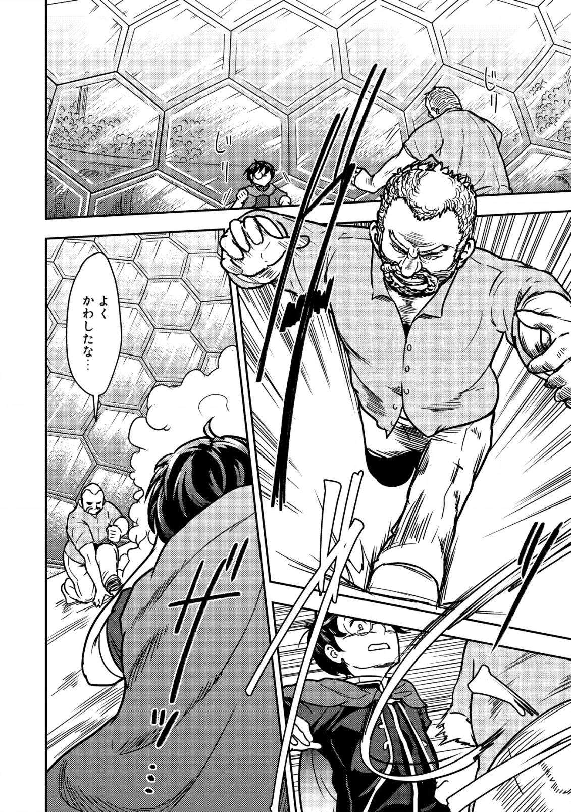 35歳の選択 ～異世界転生を選んだ場合～ 第6話 - 8