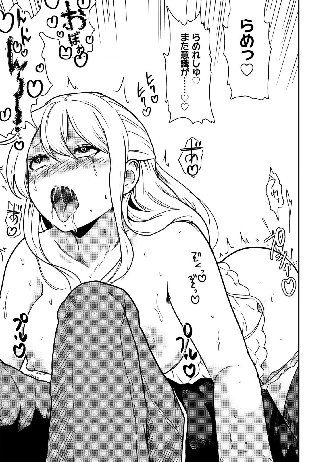 35歳の選択 ～異世界転生を選んだ場合～ 第10話 - 5