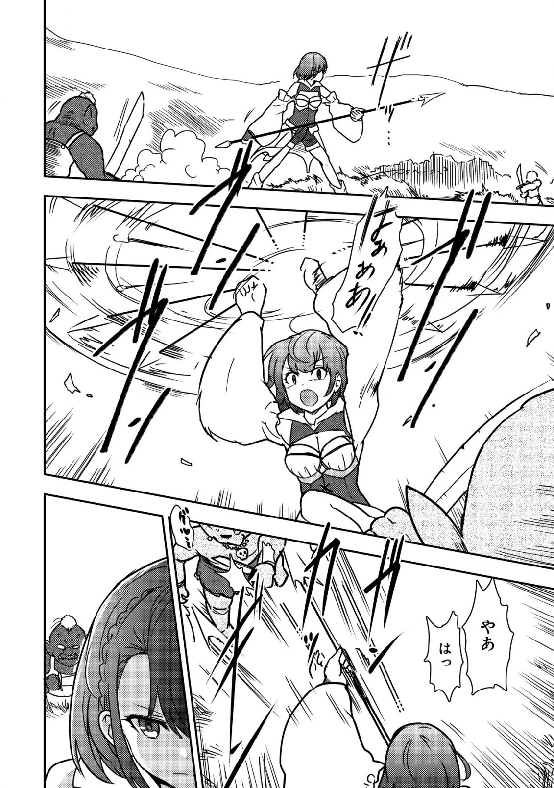 35歳の選択 ～異世界転生を選んだ場合～ 第10話 - 14