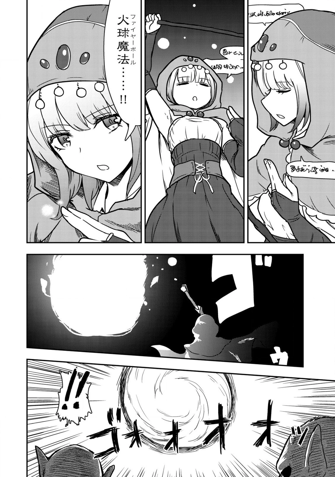 35歳の選択 ～異世界転生を選んだ場合～ 第10話 - 16