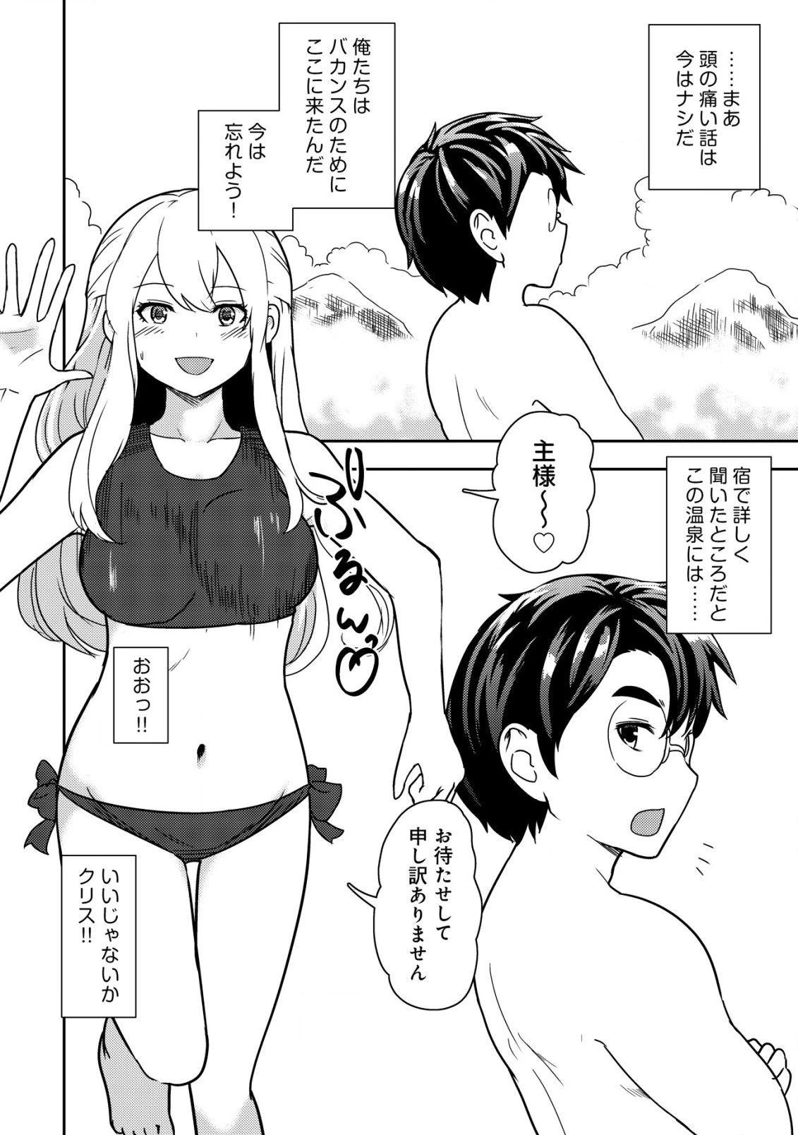 35歳の選択 ～異世界転生を選んだ場合～ 第13話 - 6