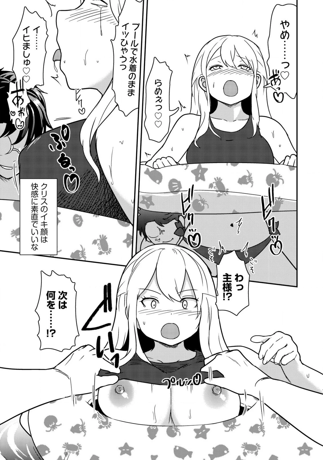 35歳の選択 ～異世界転生を選んだ場合～ 第13話 - 11