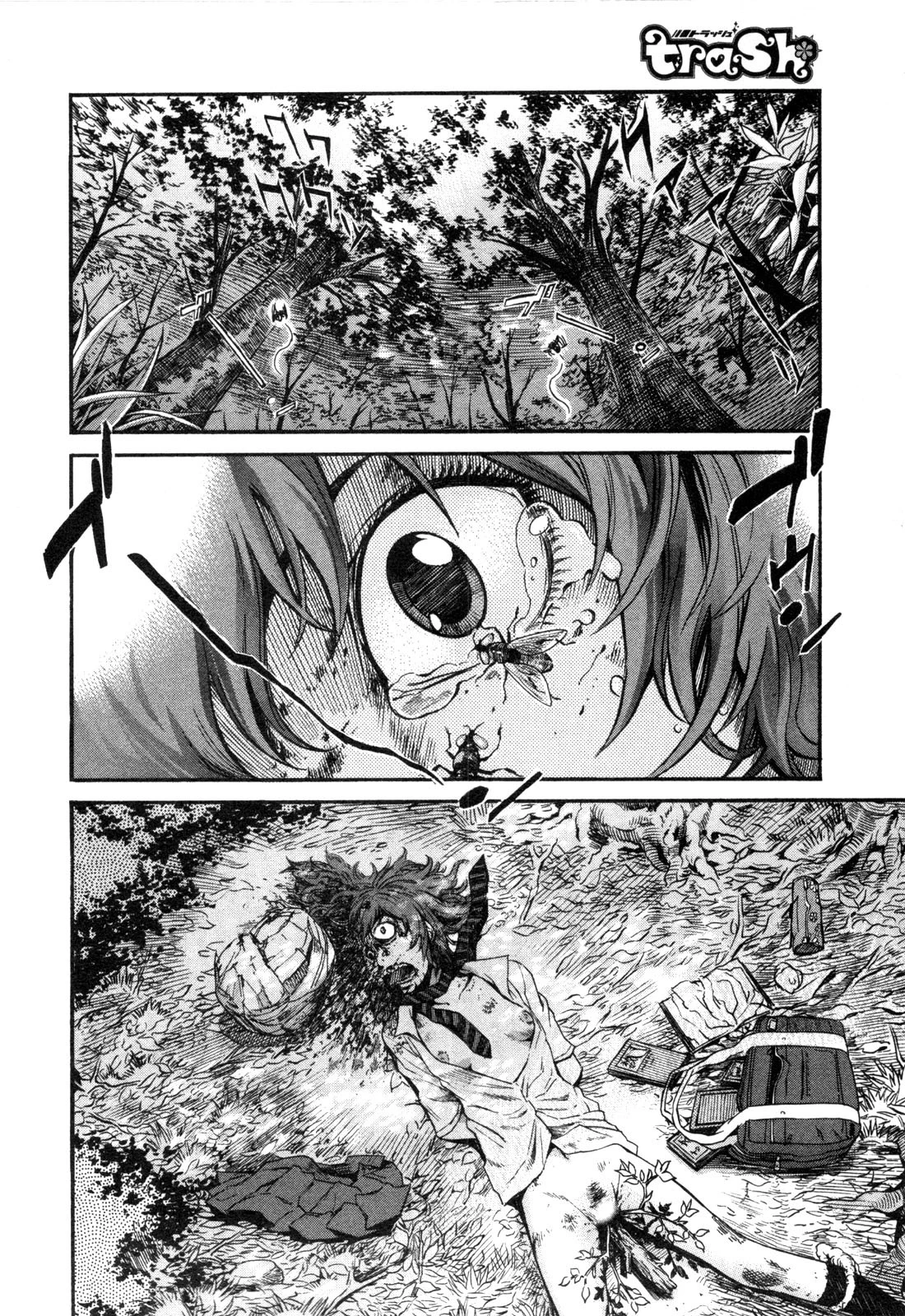 トラッシュ 第2話 - 2