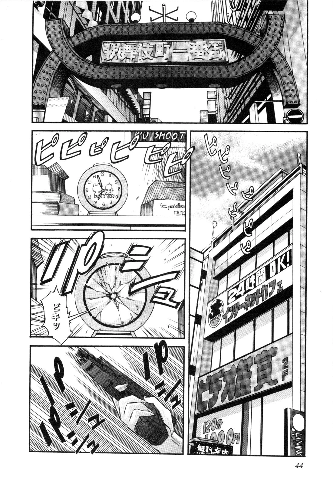 トラッシュ 第2話 - 6