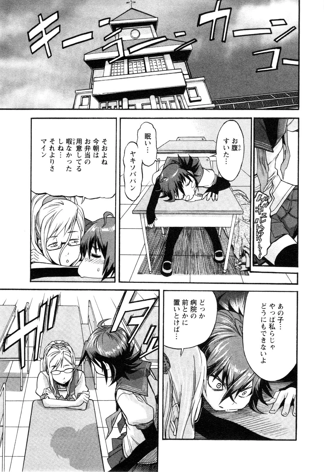 トラッシュ 第2話 - 15