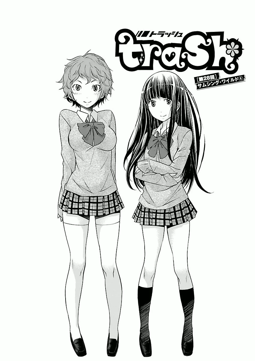 トラッシュ 第28話 - 2
