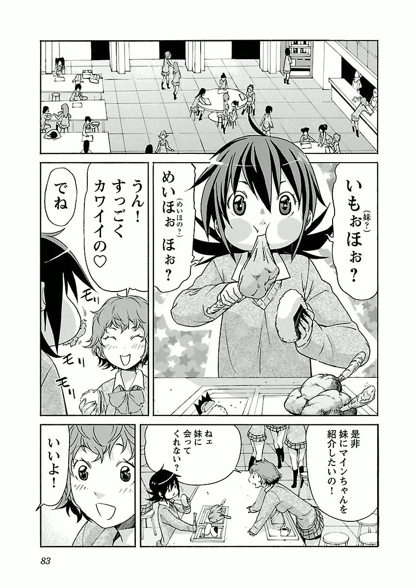 トラッシュ 第28話 - 7