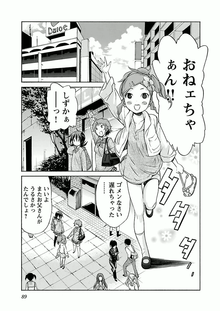 トラッシュ 第28話 - 13