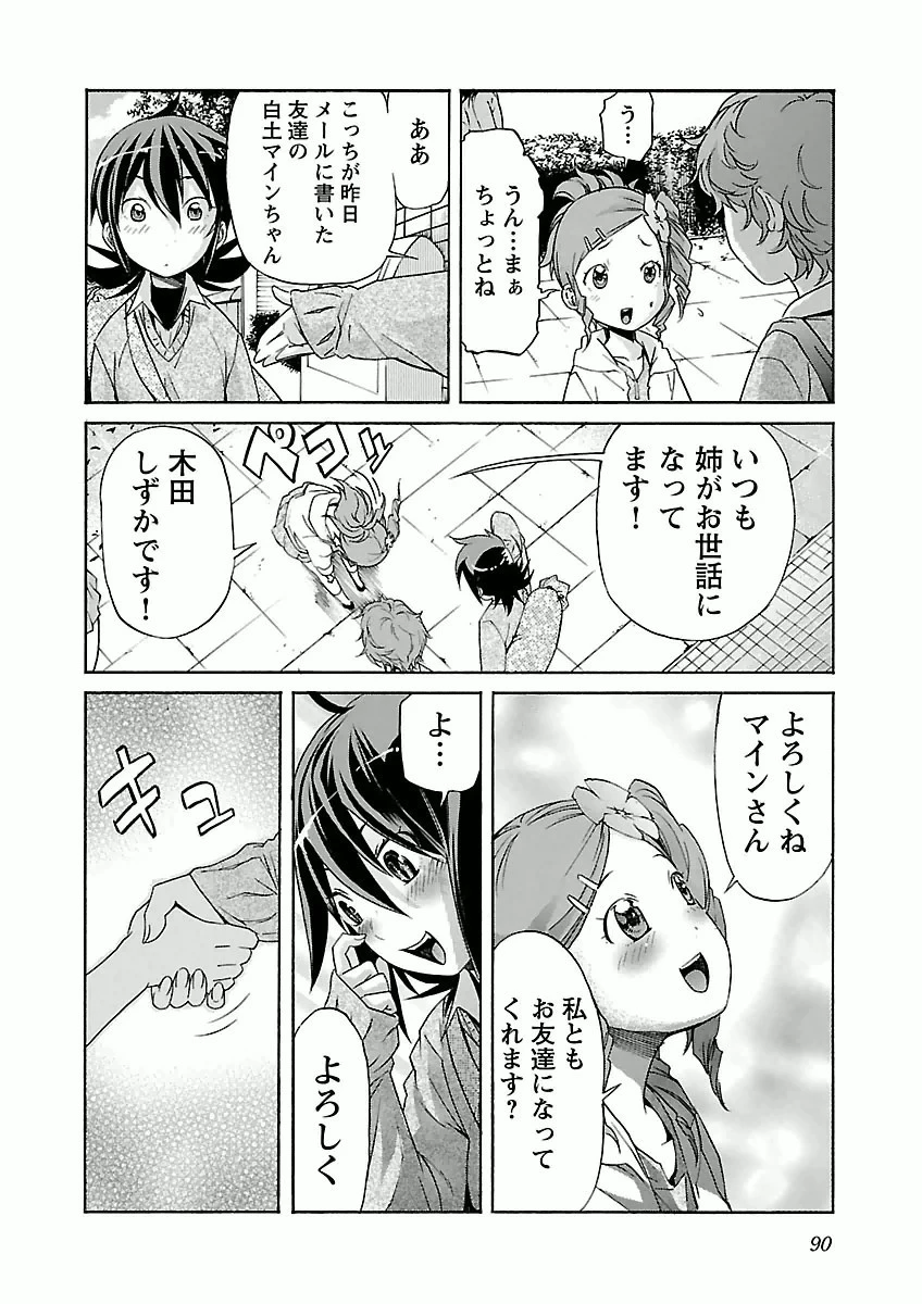 トラッシュ 第28話 - 14