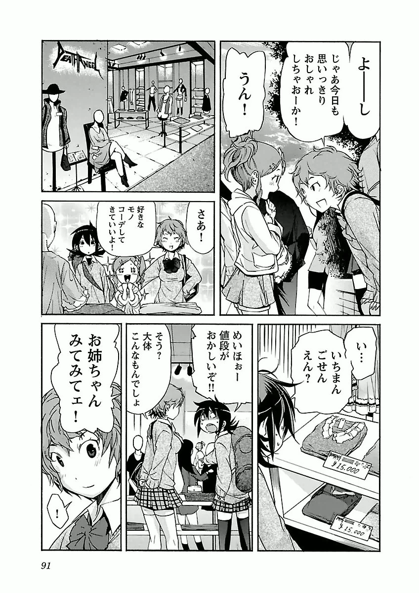 トラッシュ 第28話 - 15