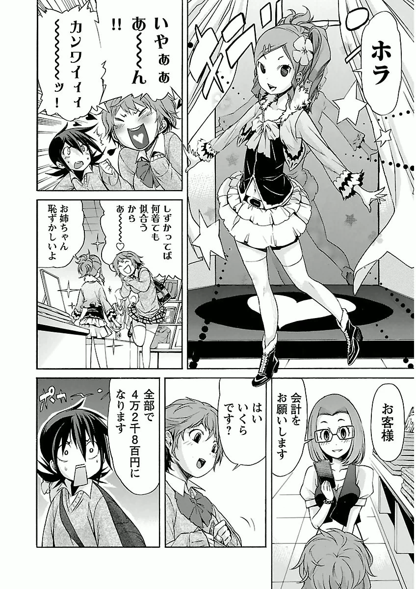 トラッシュ 第28話 - 16