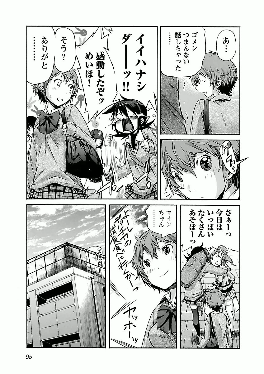 トラッシュ 第28話 - 19