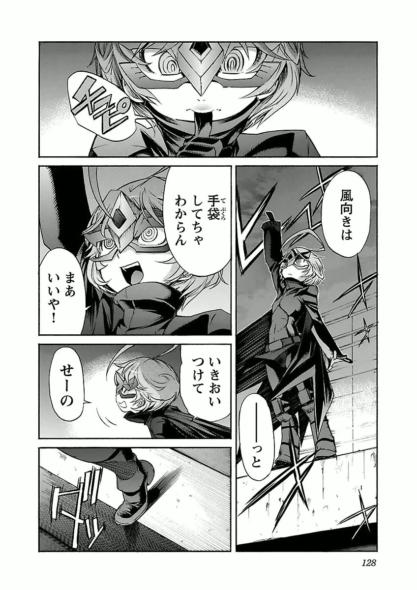 トラッシュ 第30話 - 2