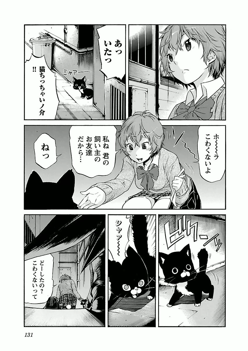 トラッシュ 第30話 - 5