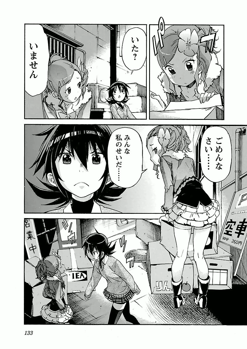 トラッシュ 第30話 - 7