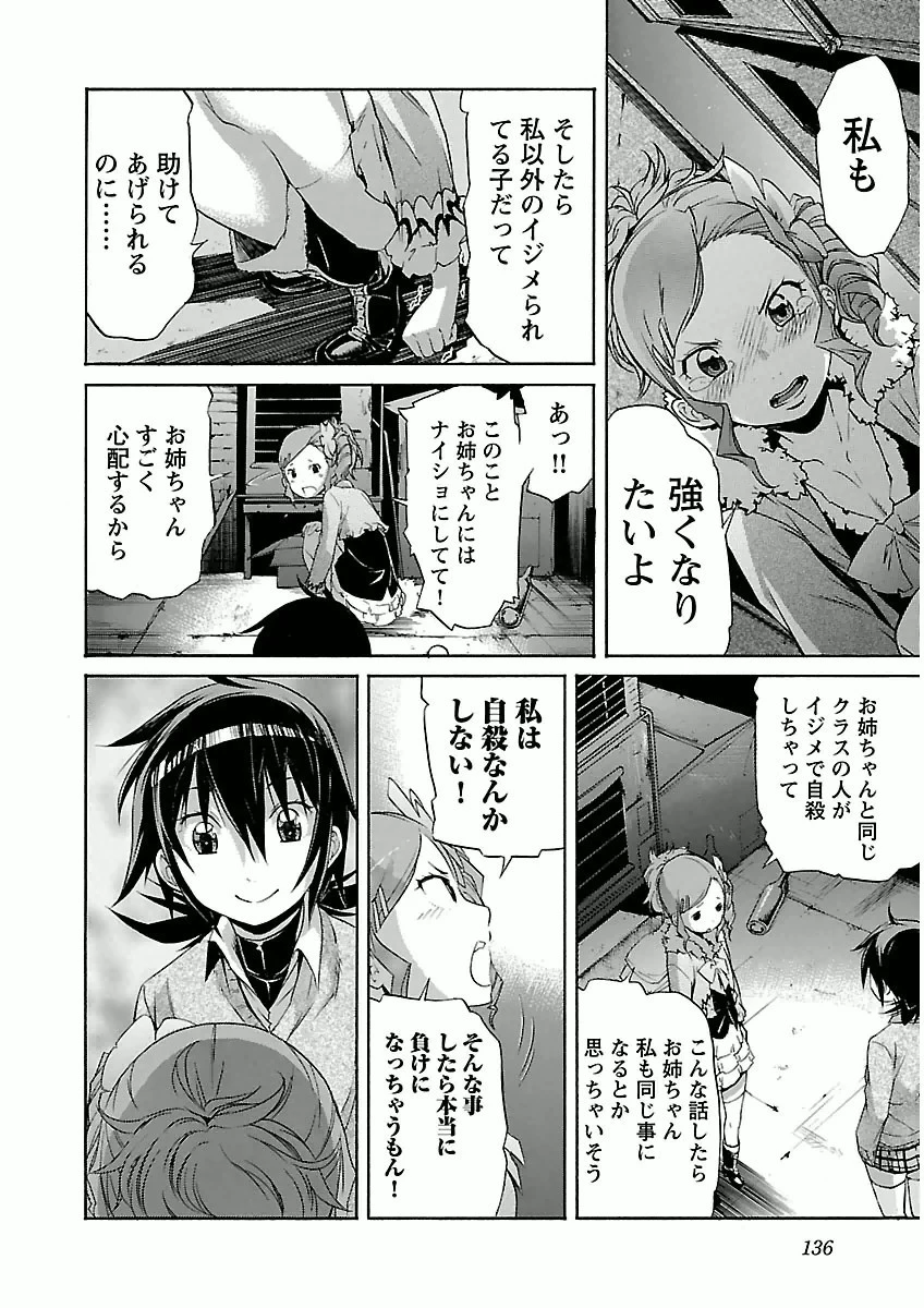 トラッシュ 第30話 - 10