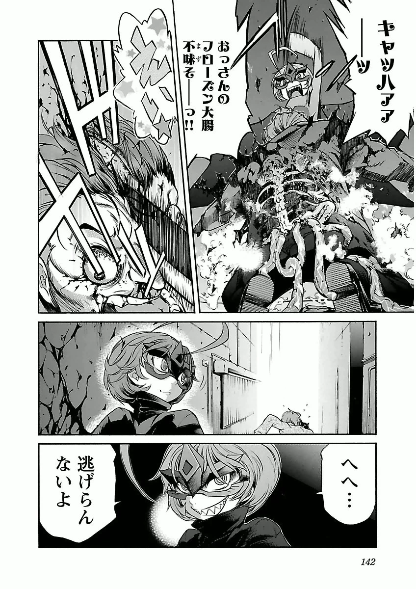 トラッシュ 第30話 - 16