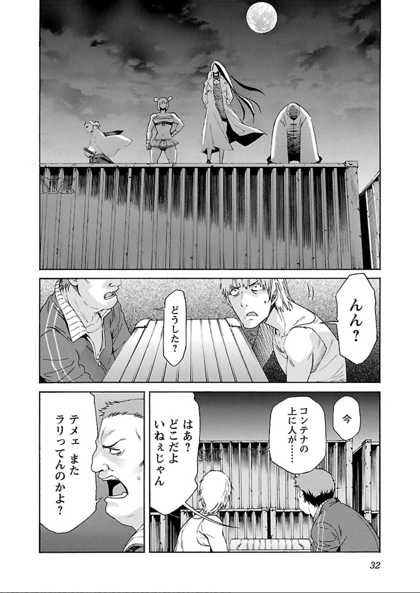 トラッシュ 第57話 - 4