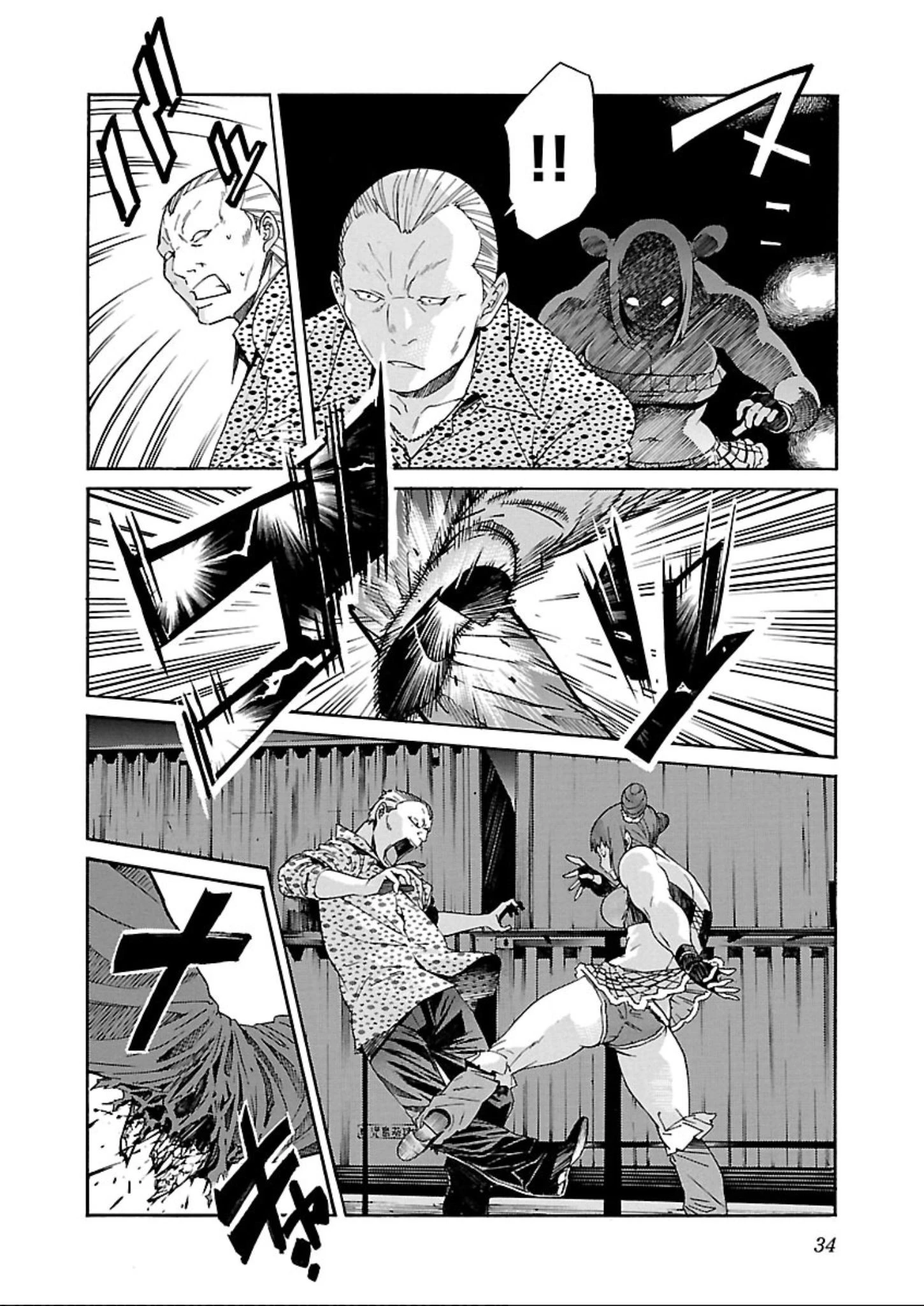 トラッシュ 第57話 - 6