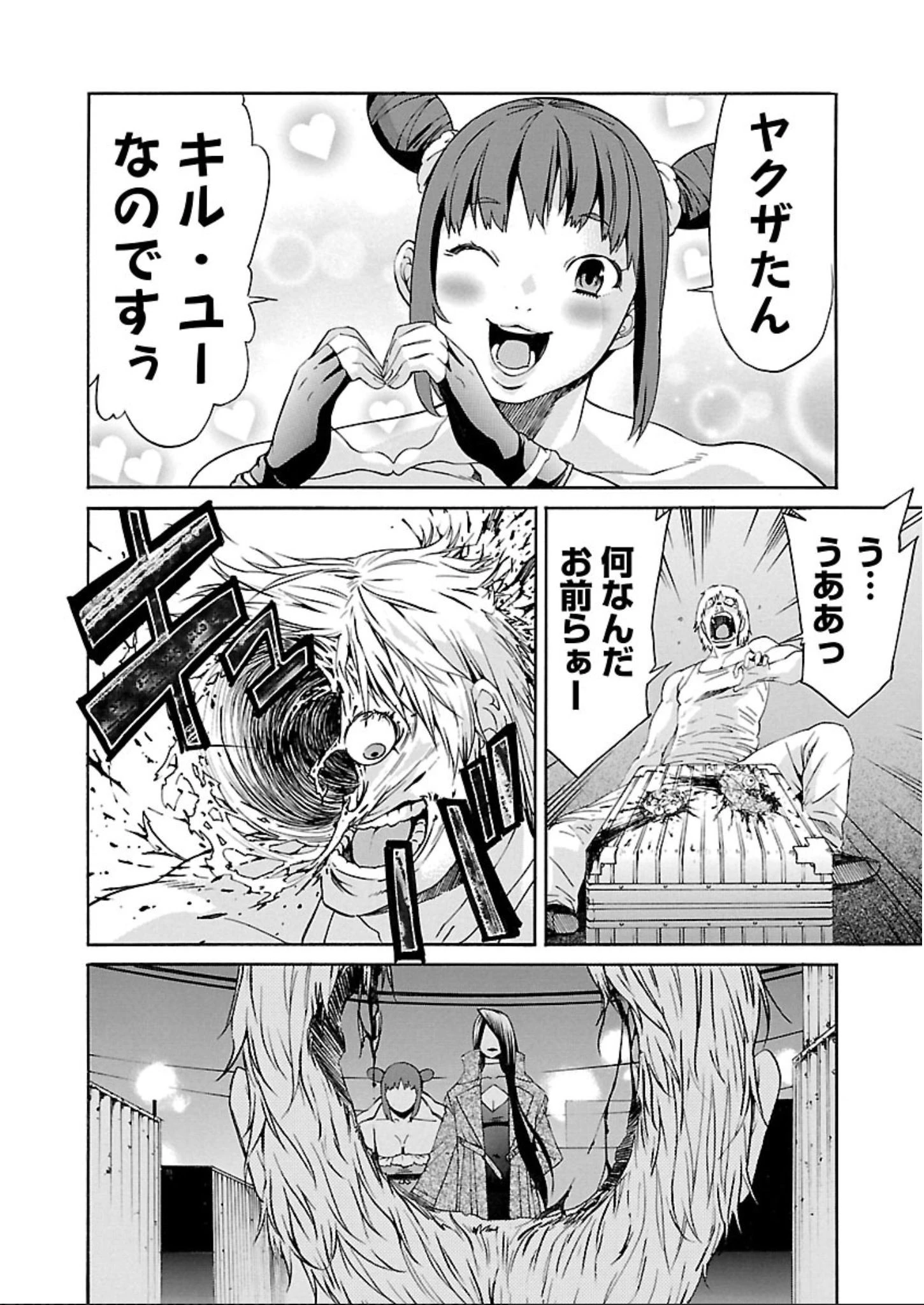 トラッシュ 第57話 - 8