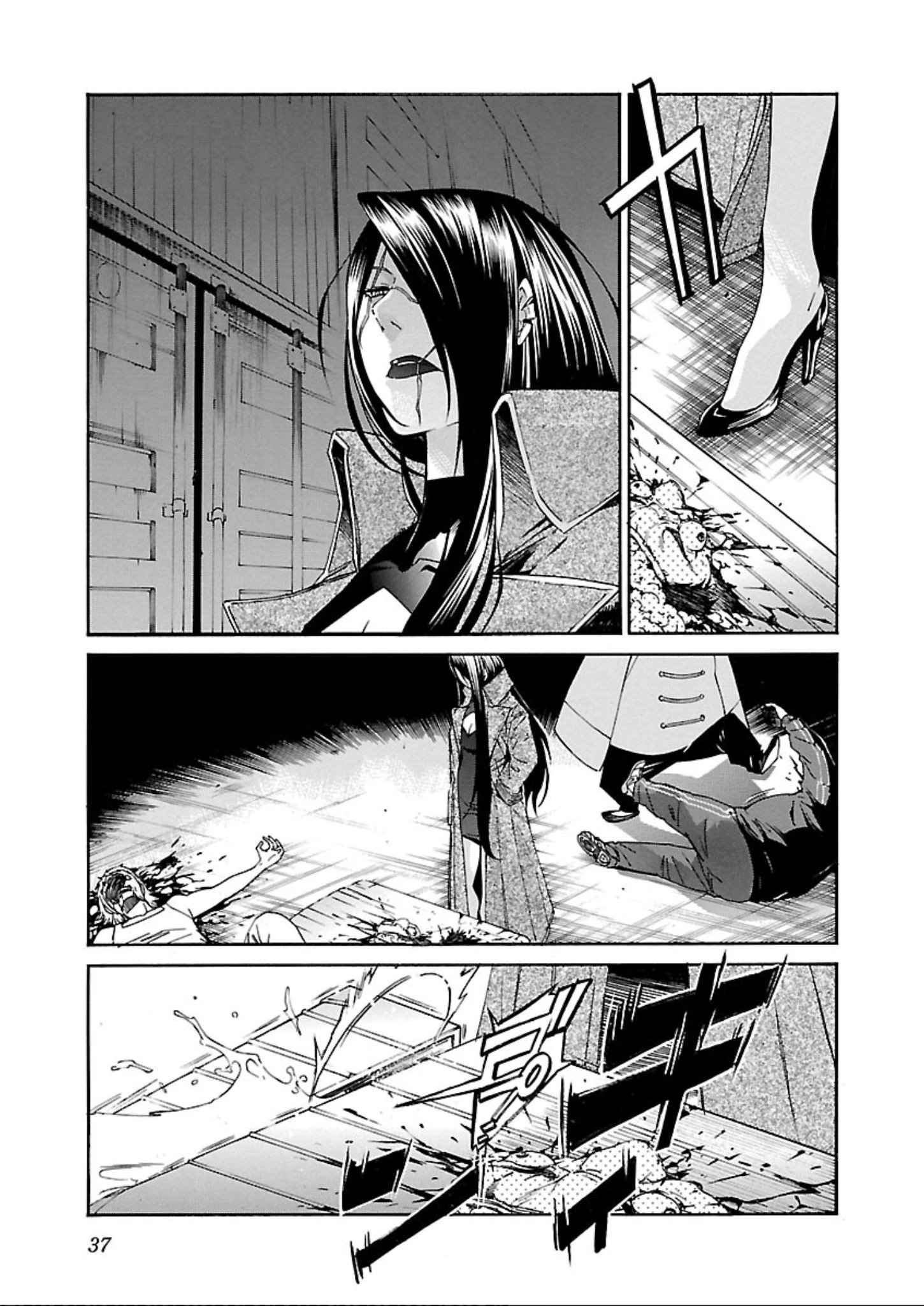 トラッシュ 第57話 - 9
