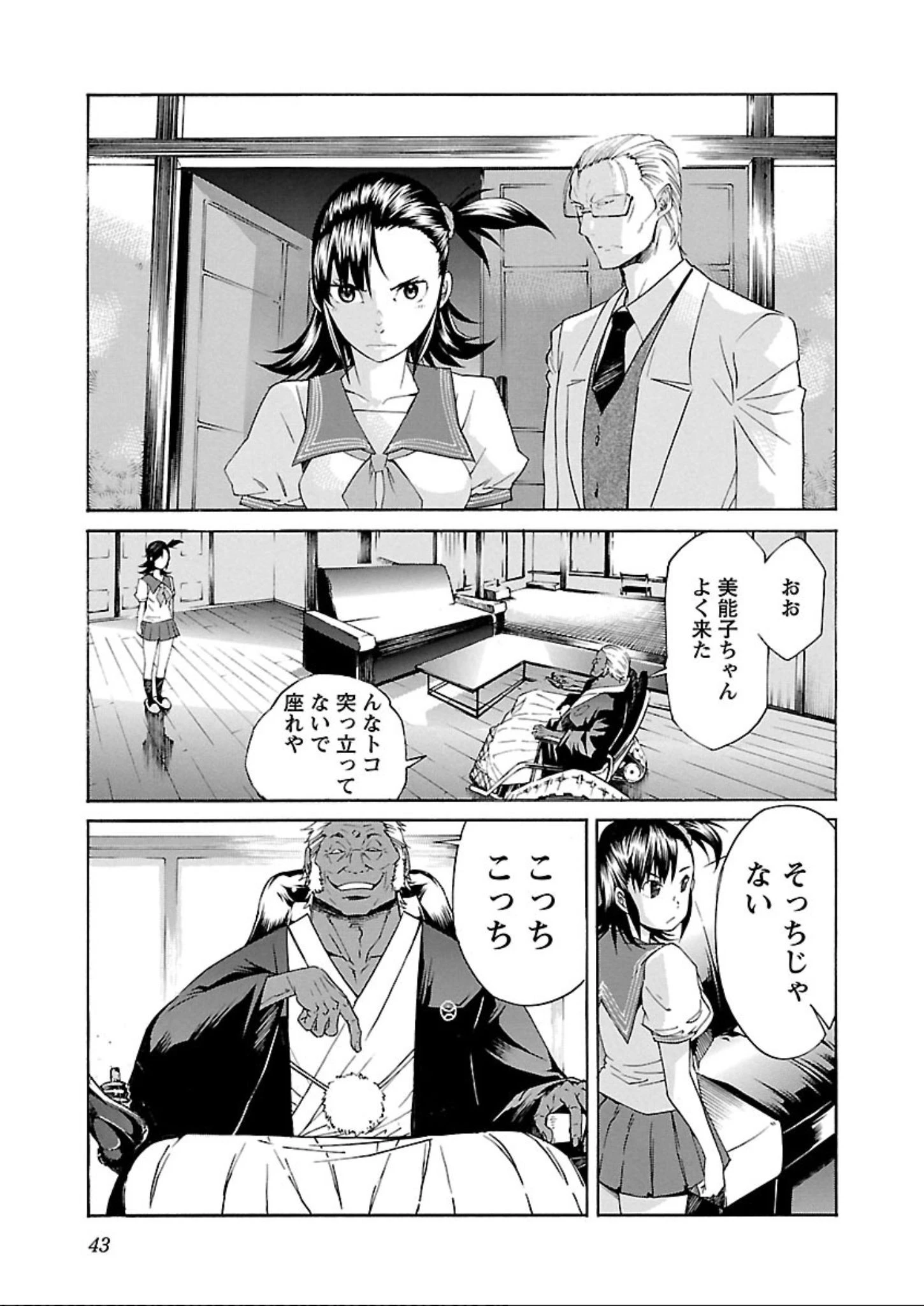 トラッシュ 第57話 - 15