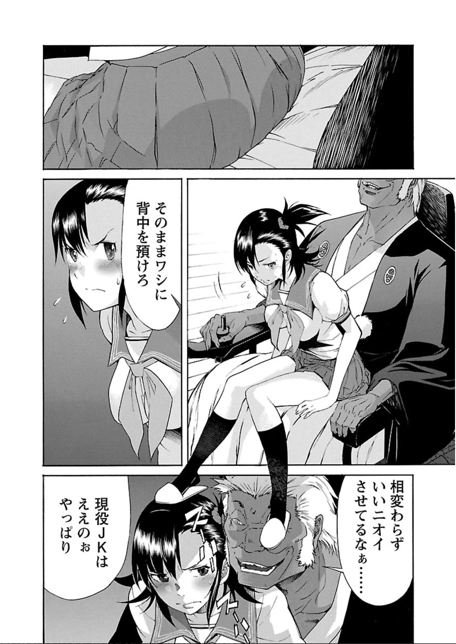 トラッシュ 第57話 - 16