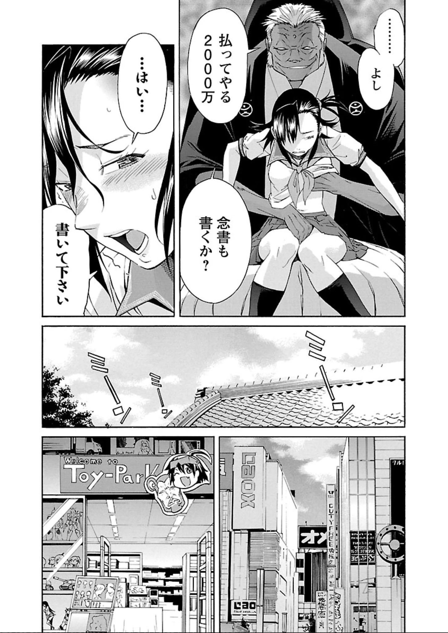 トラッシュ 第57話 - 21