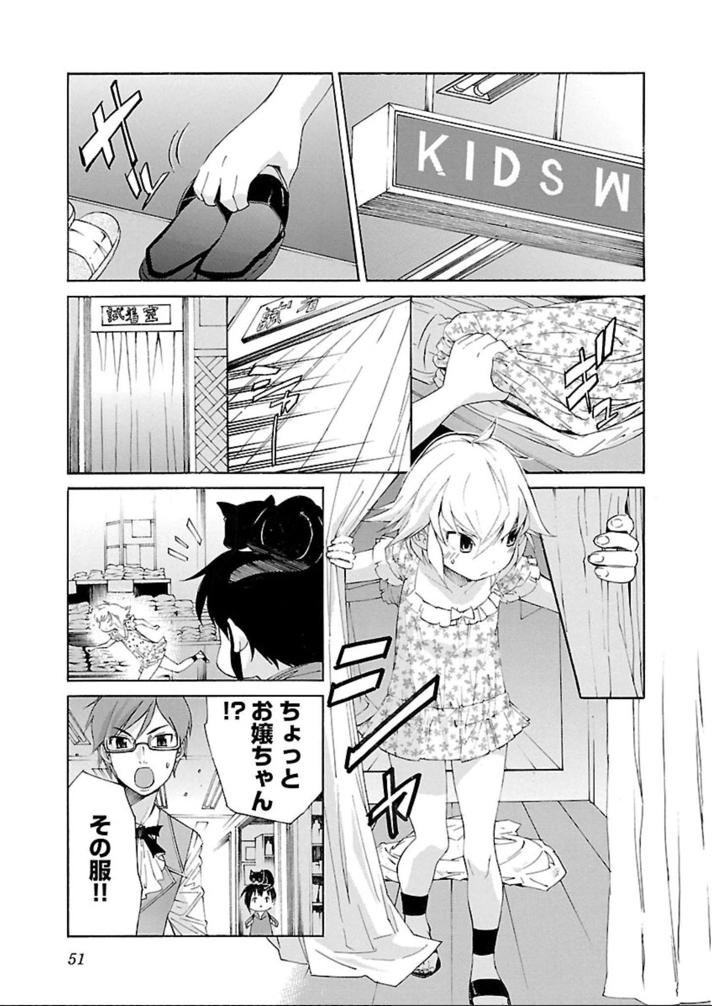 トラッシュ 第57話 - 23