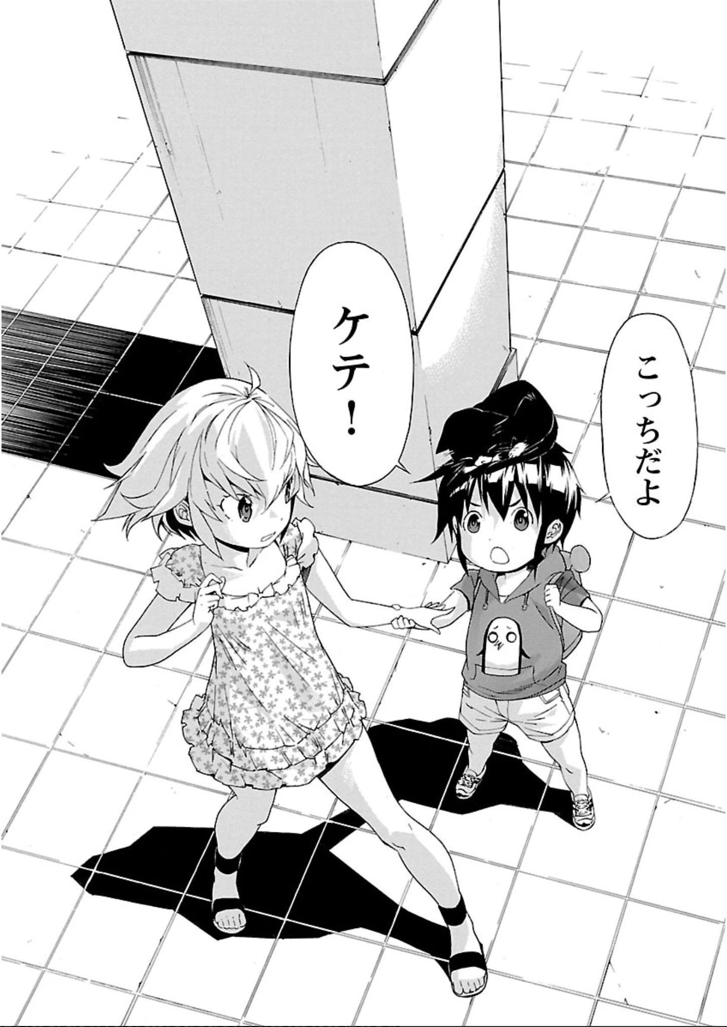 トラッシュ 第58話 - 2