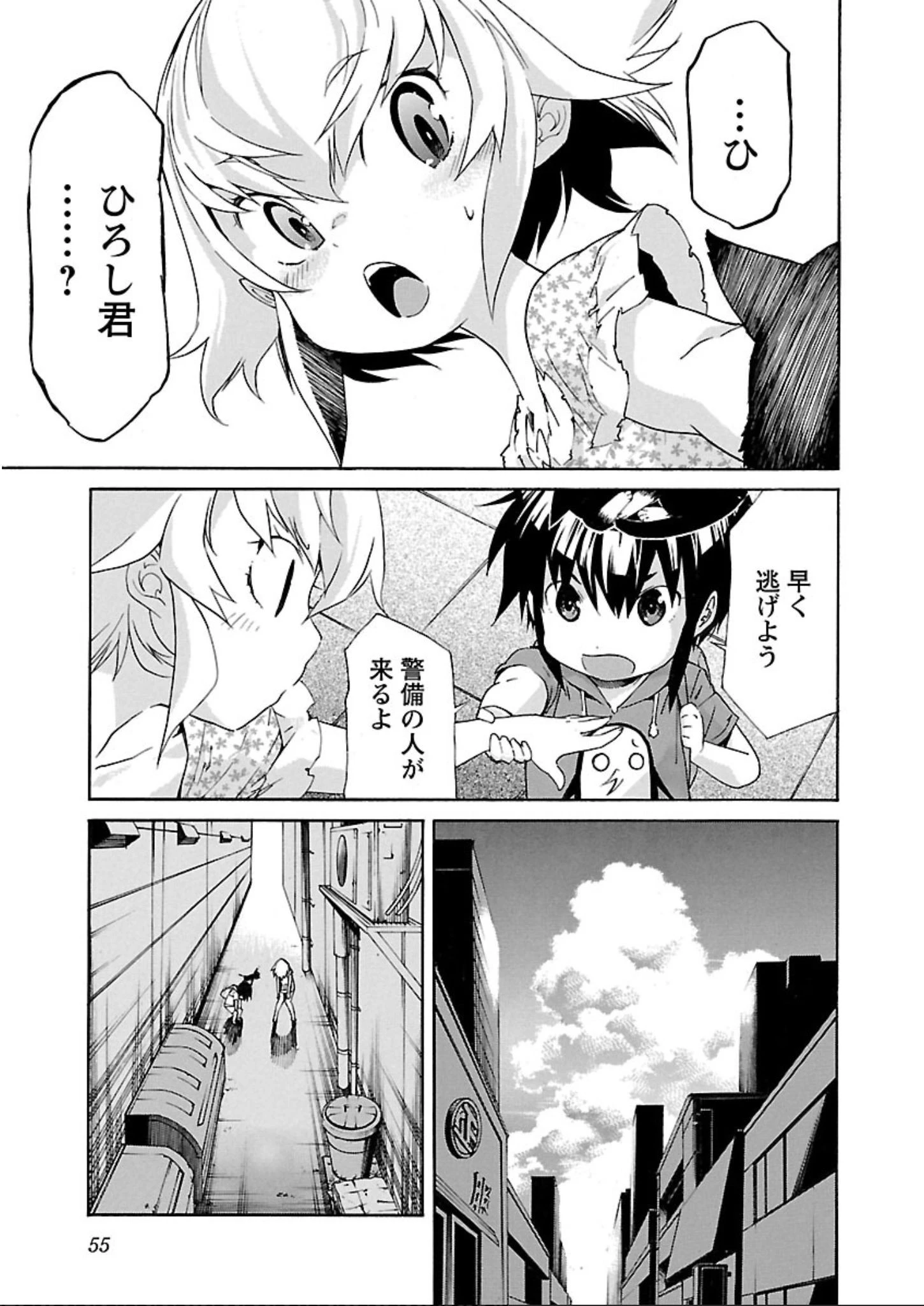 トラッシュ 第58話 - 3