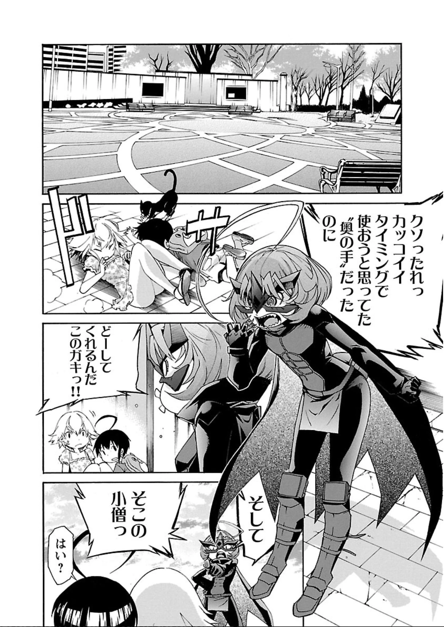 トラッシュ 第59話 - 2