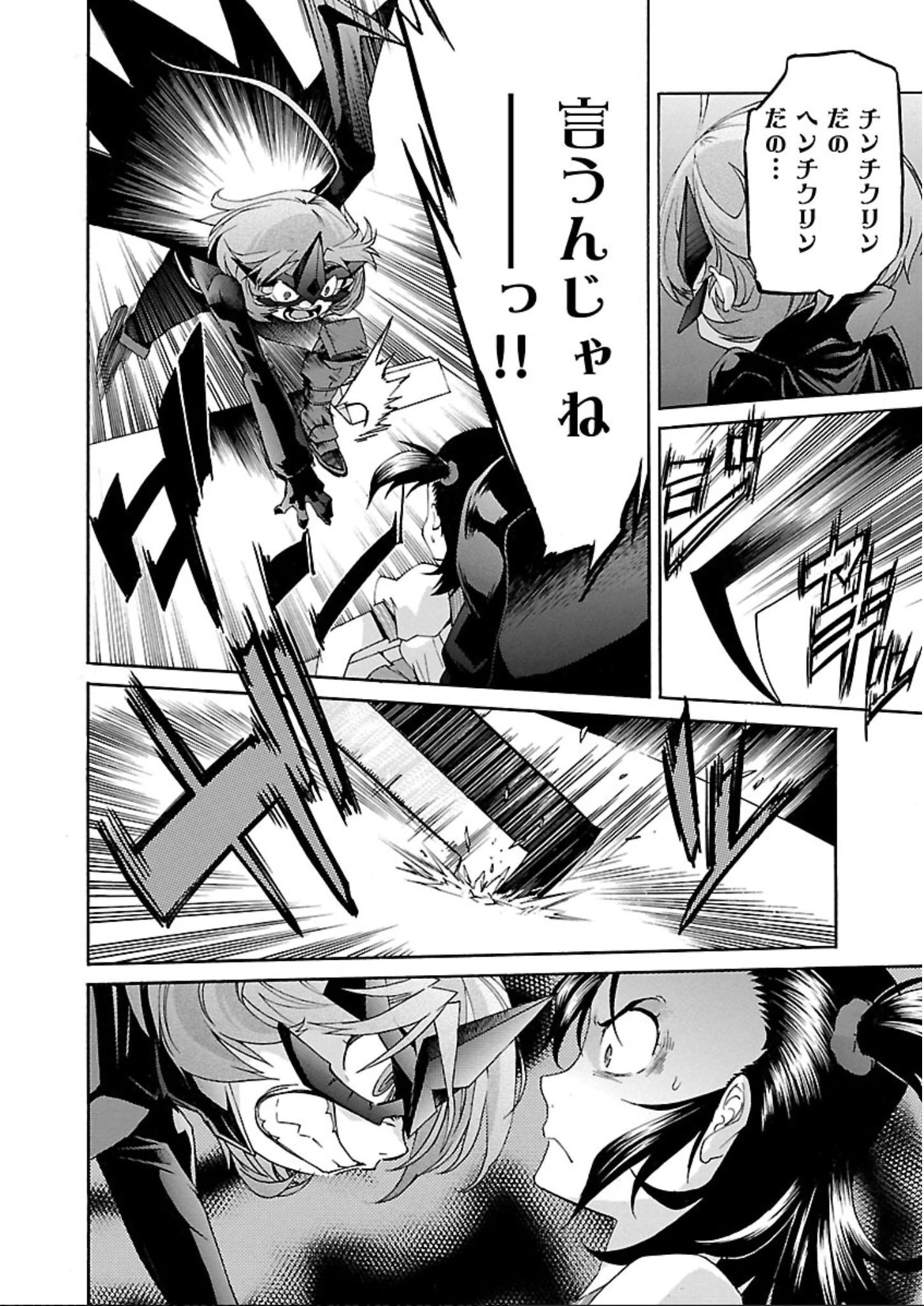トラッシュ 第59話 - 10