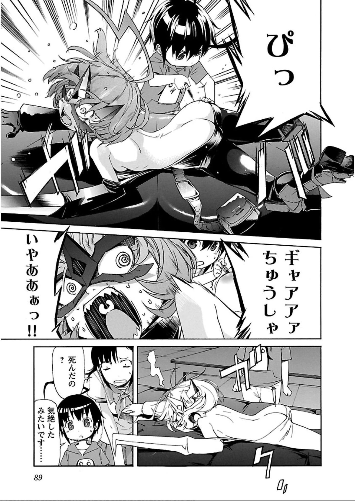 トラッシュ 第59話 - 13