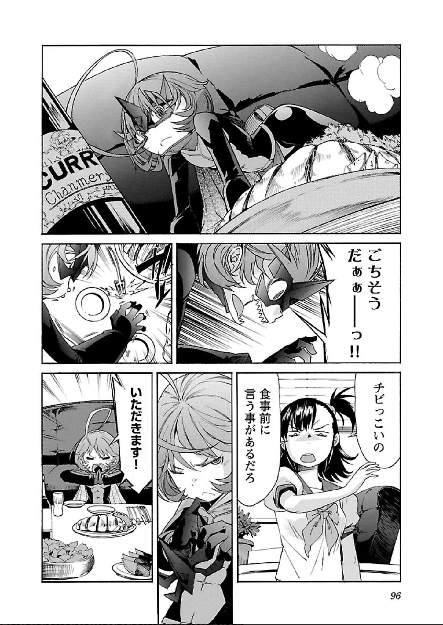 トラッシュ 第59話 - 20