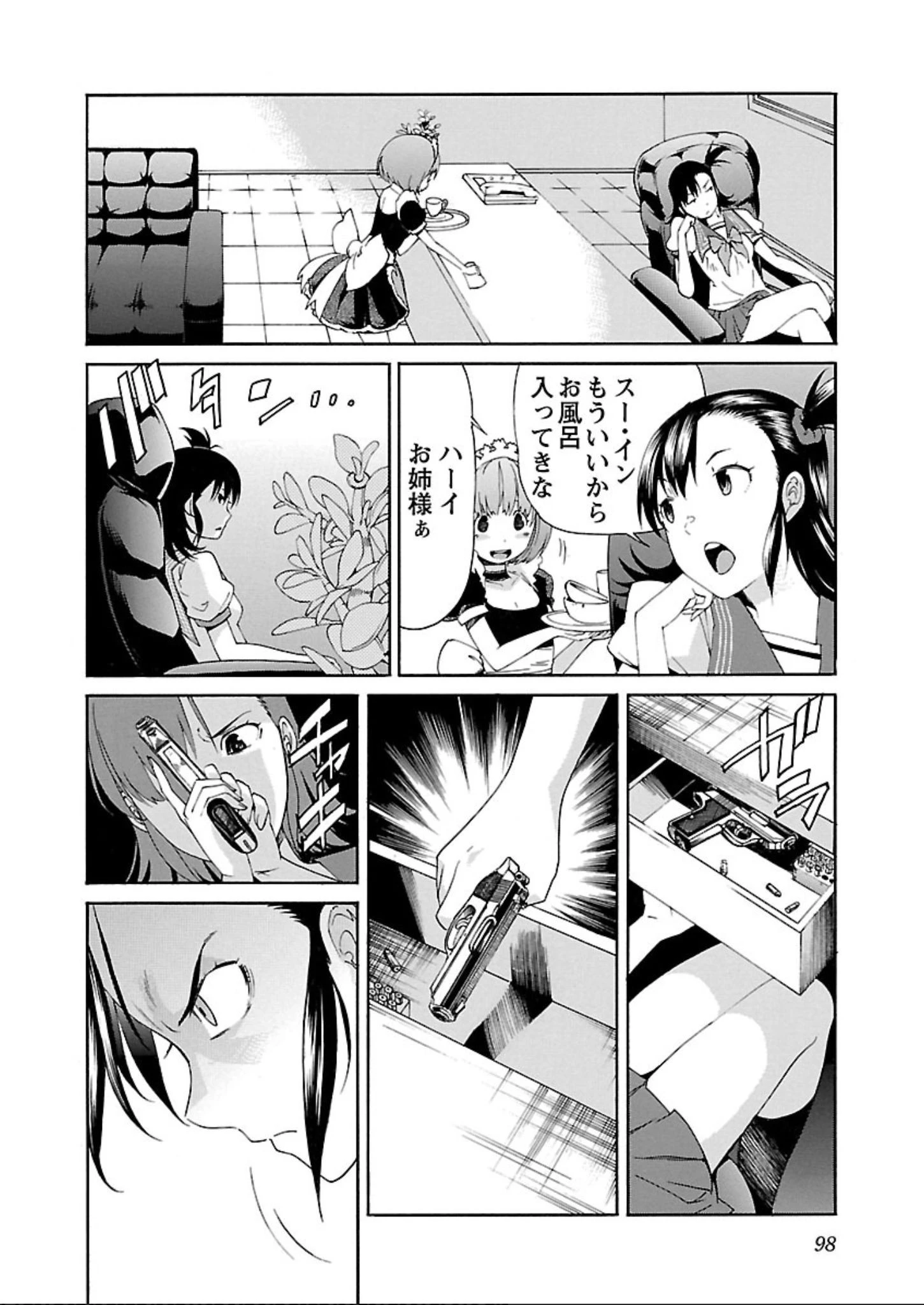 トラッシュ 第59話 - 22