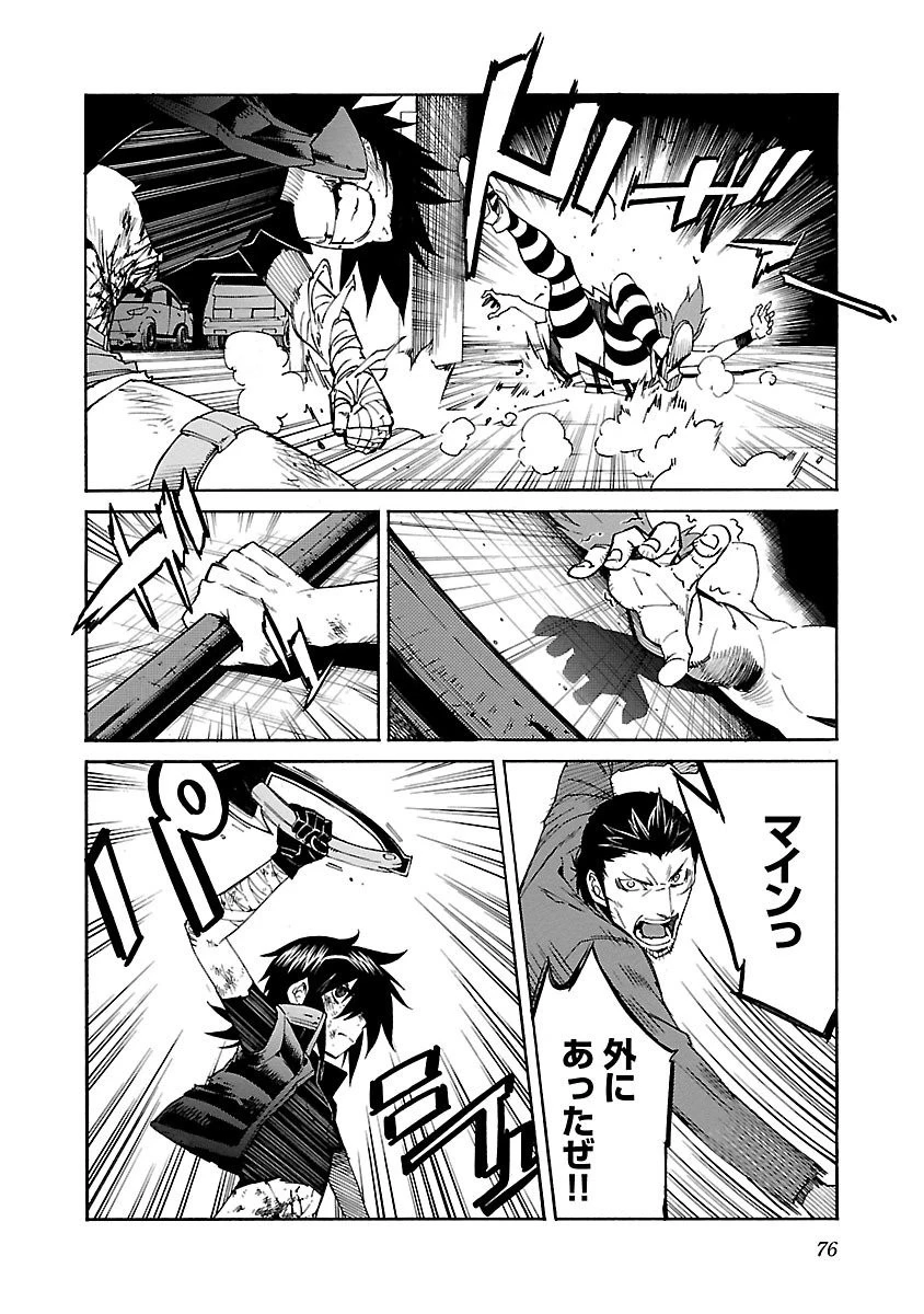 トラッシュ 第83話 - 2