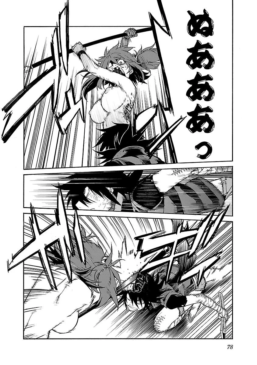 トラッシュ 第83話 - 4