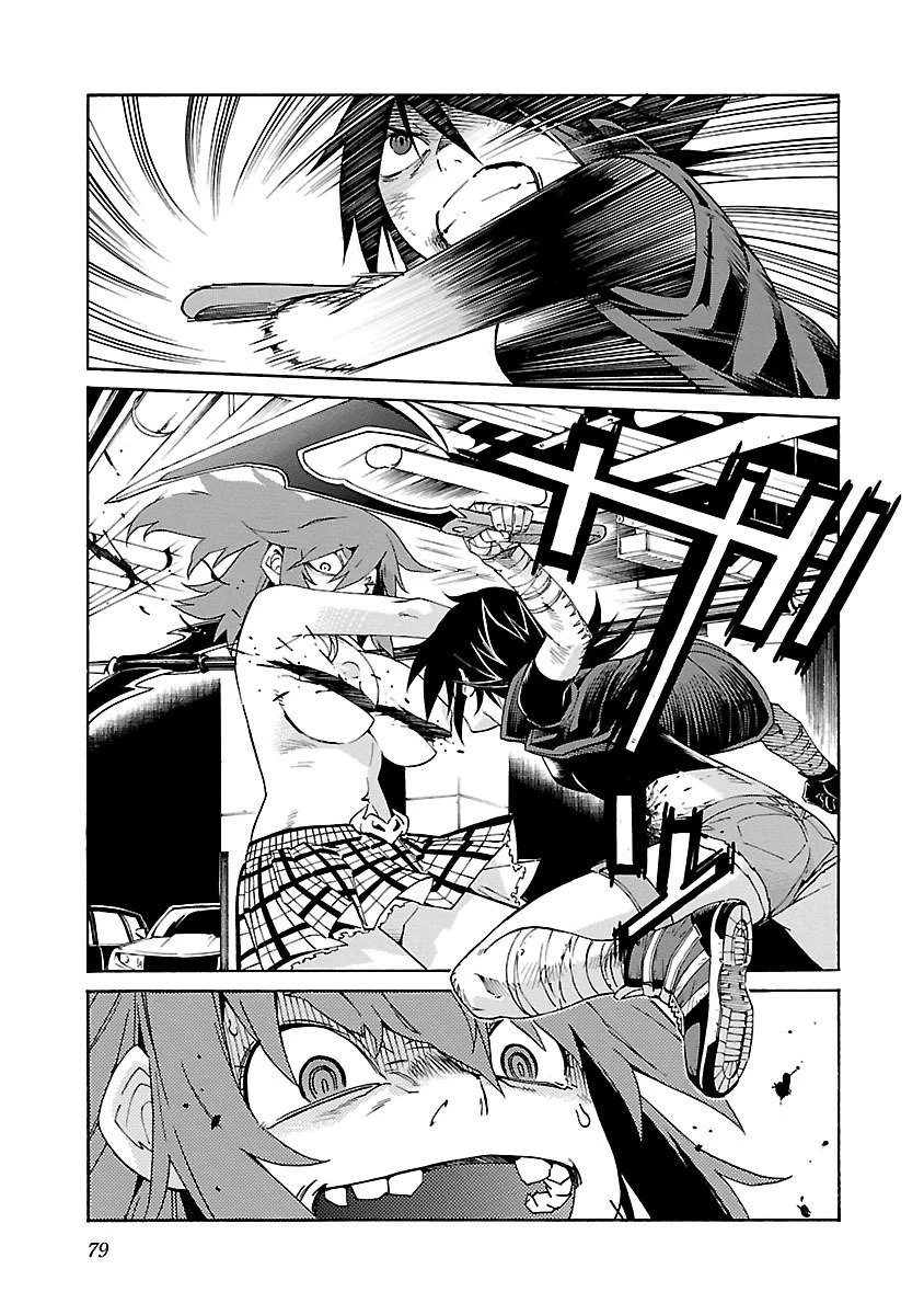 トラッシュ 第83話 - 5