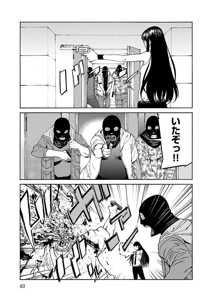 トラッシュ 第83話 - 9