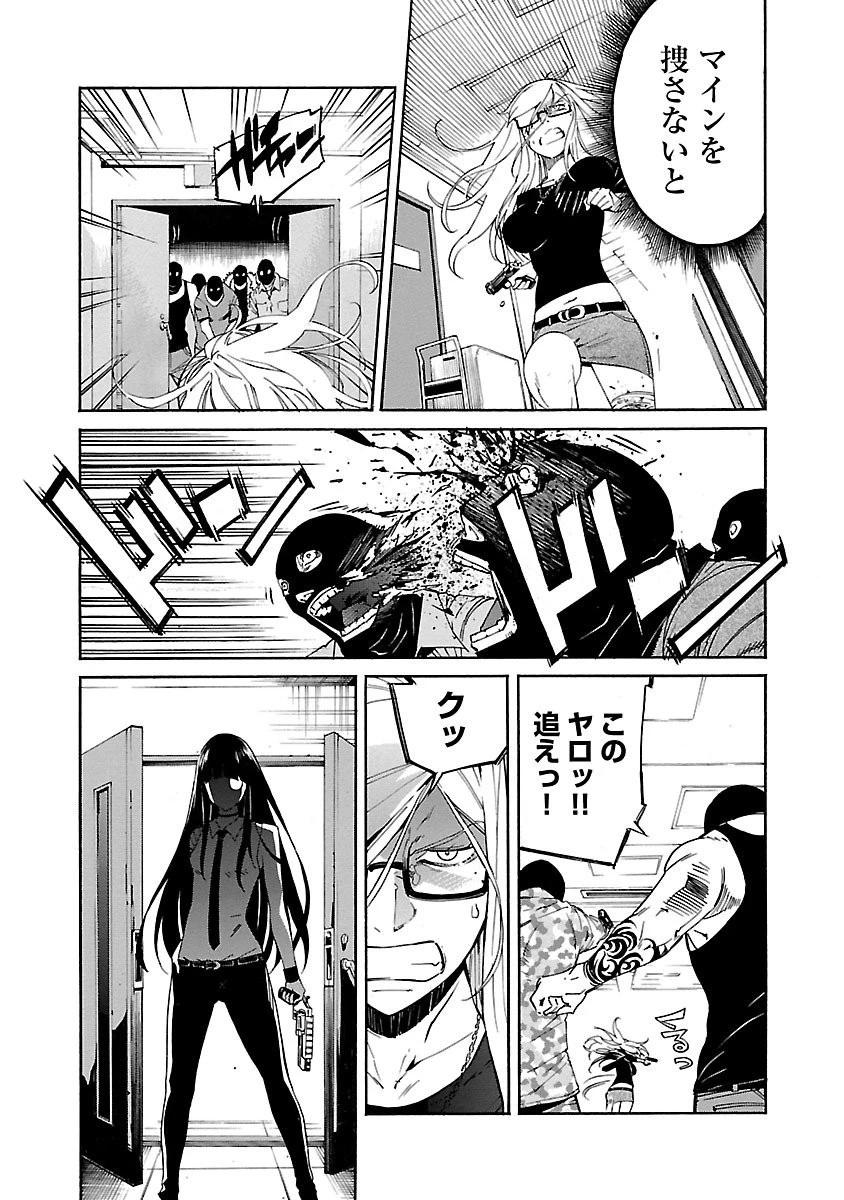 トラッシュ 第83話 - 11