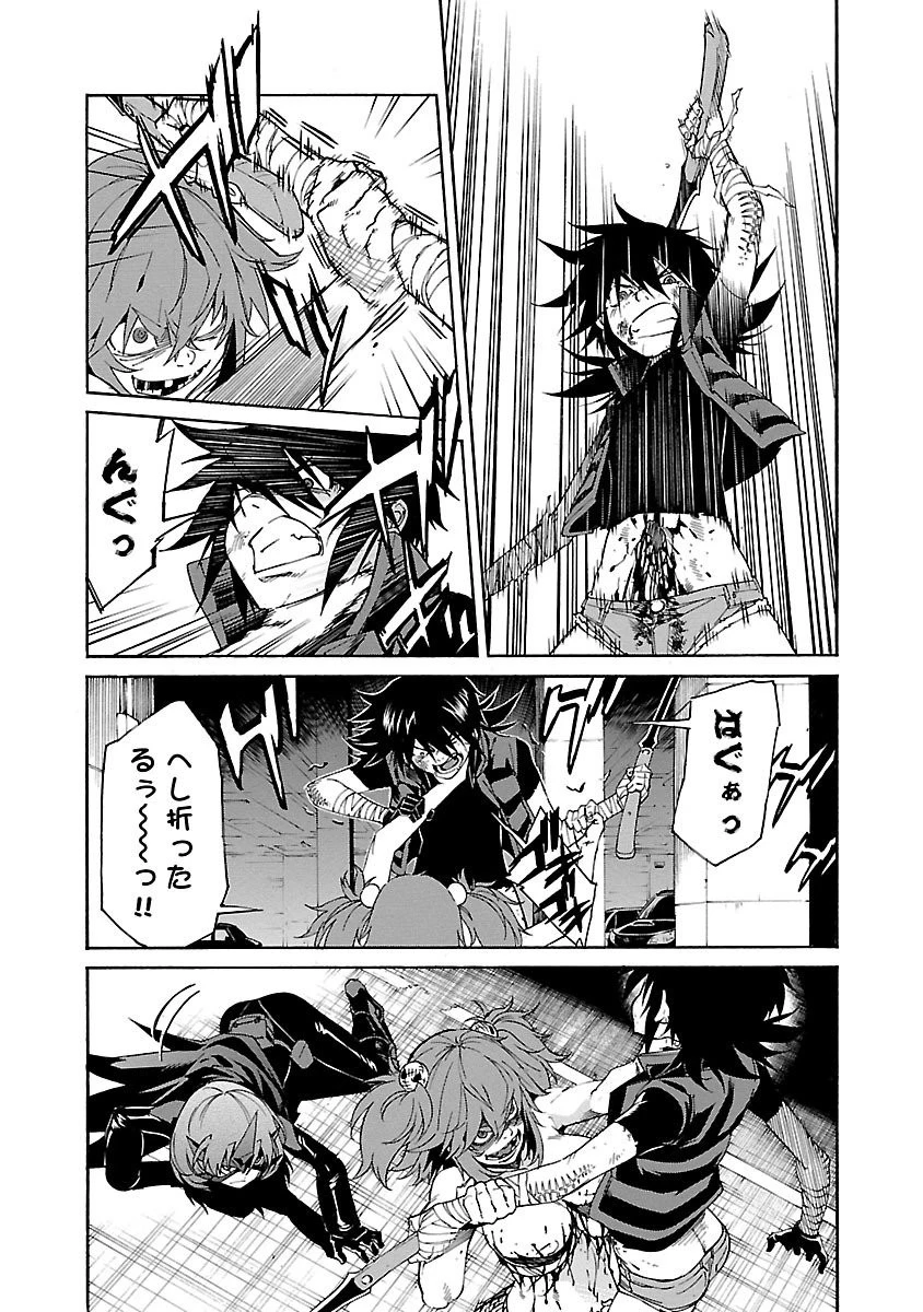 トラッシュ 第83話 - 13