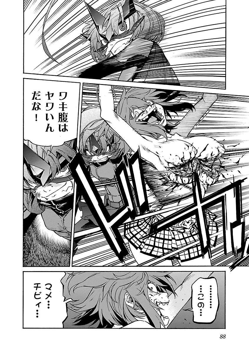トラッシュ 第83話 - 14