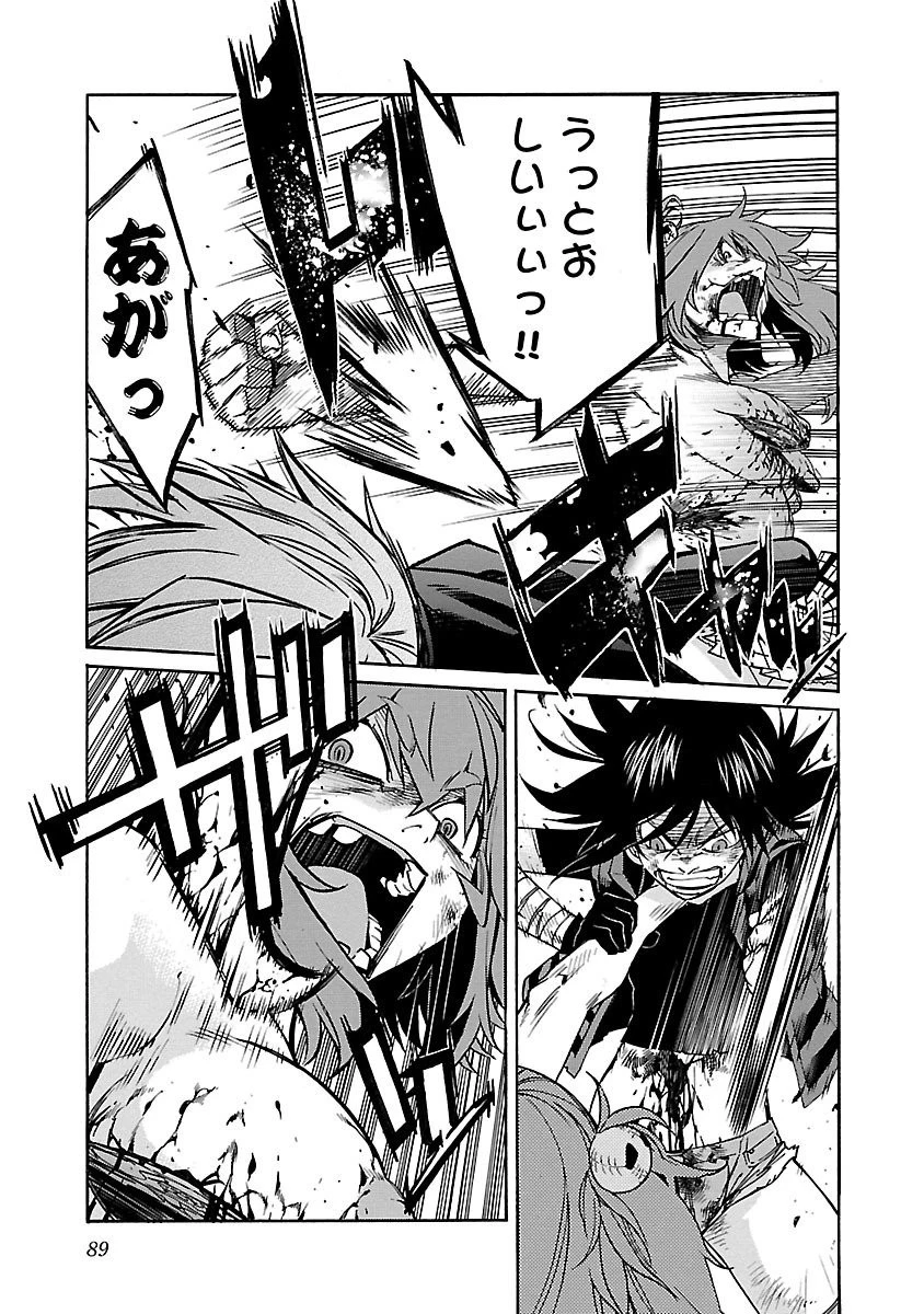 トラッシュ 第83話 - 15