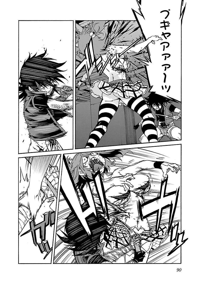 トラッシュ 第83話 - 16