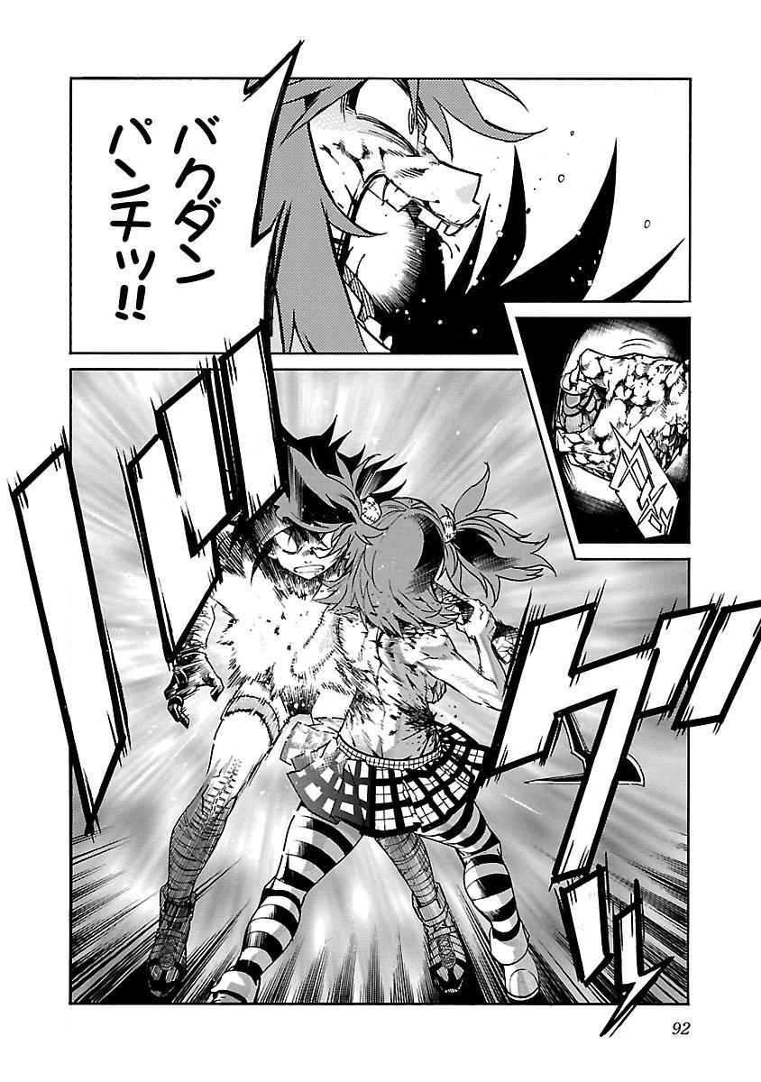 トラッシュ 第83話 - 18