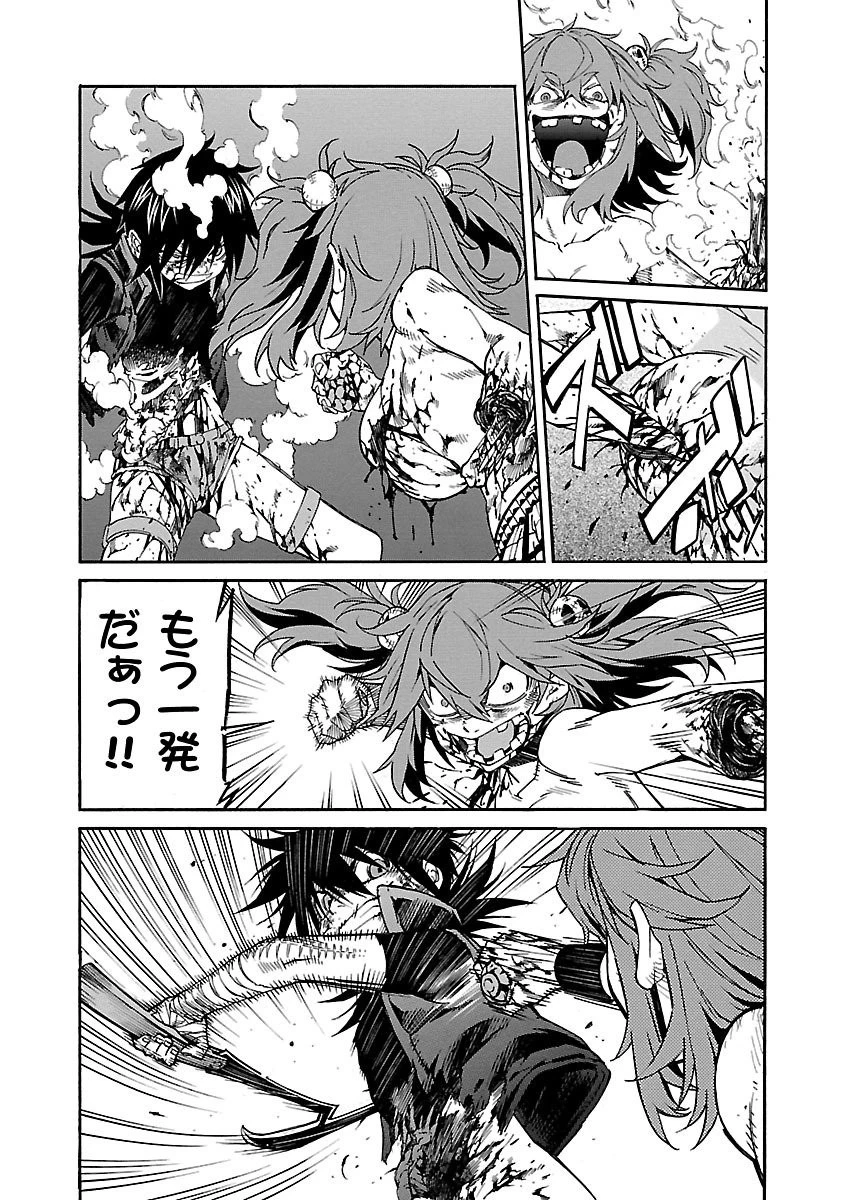 トラッシュ 第83話 - 19