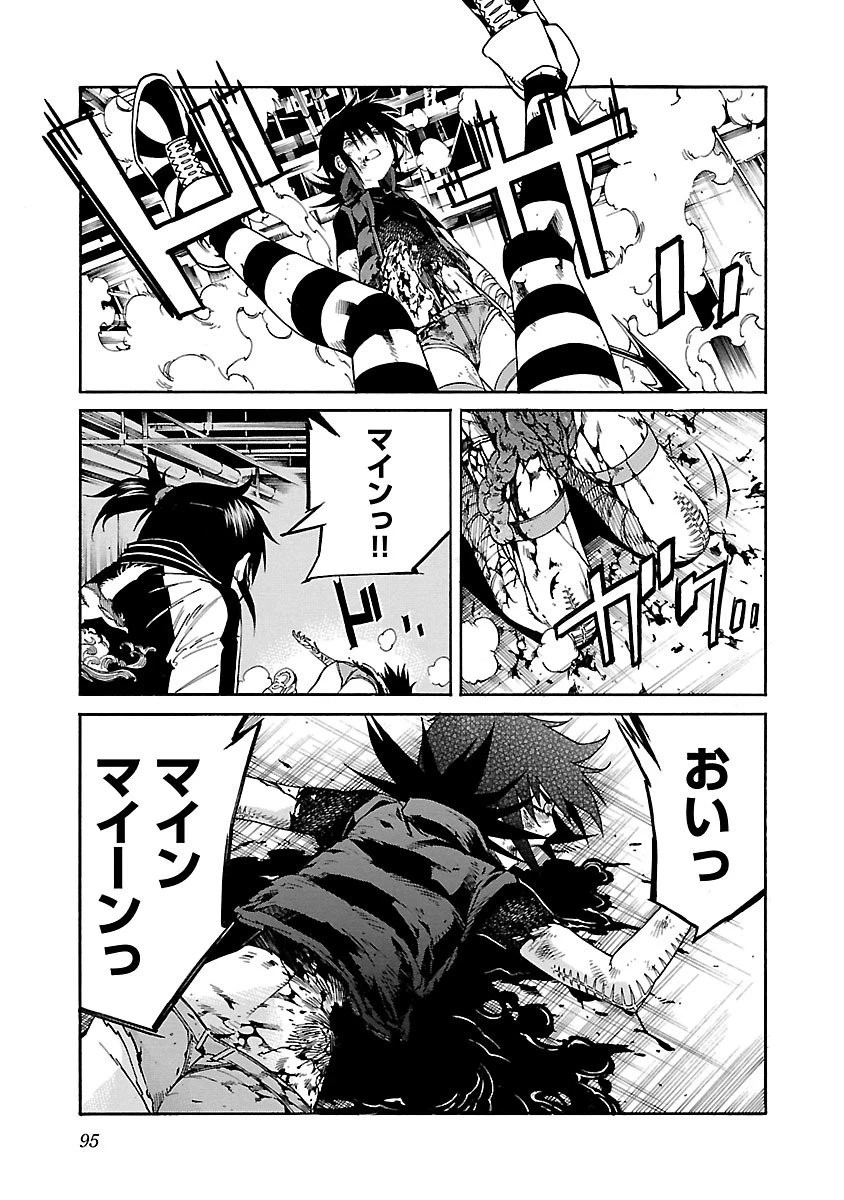 トラッシュ 第83話 - 21