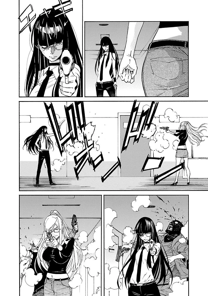 トラッシュ 第83話 - 22
