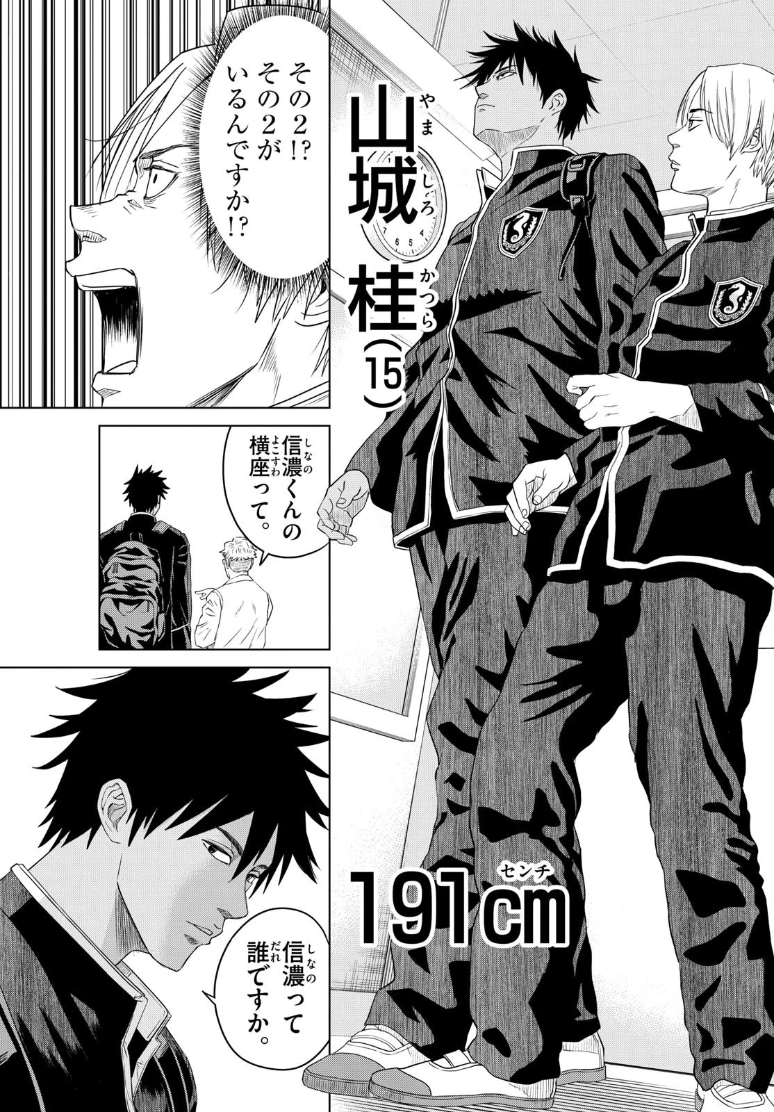 みずぽろ 第1話 - 6